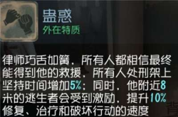 第五人格律师如何拿牌子,第五人格中的智慧攻略