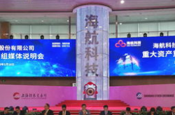 海航科技,科技赋能，引领行业新篇章