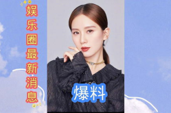 娱乐圈最新消息,恋情、风波与热点事件盘点