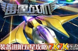 腾讯雷霆战机攻略,掌握技巧，成为空中霸主