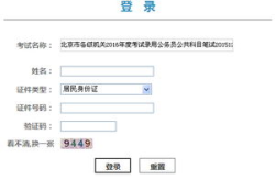 公考成绩查询,快速查询与解读”