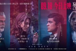 反转感情电影在线观看国语版免费版,揭秘悬疑剧情，免费观看国语版电影