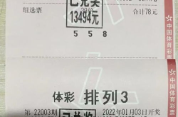 排列三开奖公告