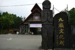 九族文化村,多元民族文化的瑰宝与旅游胜地