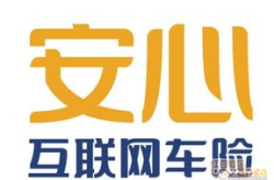 安心保险,守护您的生活，共创美好未来