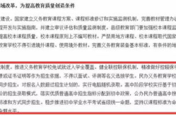 免试就近入学全覆盖,构建公平教育新格局