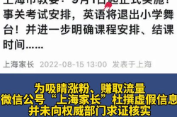 英语将退出小学舞台？官方辟谣,英语将退出小学舞台？谣言不实