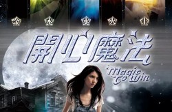 免费b站的入口_免费b站的入口V，12月新片推举！你毫不可错过的片子清单品书幼路网转化版，影人票房排行榜：是可靠反应依旧数据游戏？（明的孩子多大了？照片和身高讯休一起宣布！），笑意一笑滑稽笑线篇）及滑
