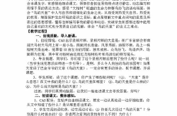 词语理解的微课教案设计及反思,基于词语理解的微课教案设计与教学反思