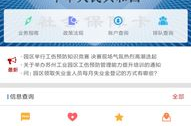 苏州工业园区公积金管理中心电话,一站式公积金服务指南
