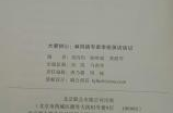 关于麻风病的访谈内容是什么,麻风病防治历程与患者生活变迁访谈概述