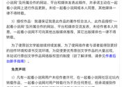 小说投稿,一段奇幻爱情的奇幻旅程
