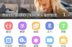 美国神婆星座网,星座运势与占星文化的现代解读