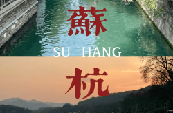 苏杭五日游全攻略：探询美食与美景的绝佳行程打算！及苏杭家庭游5天4晚旅游攻略热点景点 + 美食不踩雷门途 ，大岁首一恶耗！台湾出名戏子张立威倏地离世曾参演TVB剧《香港人正在北京