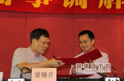 顺德区司法局最新新闻,构建和谐法治新局面