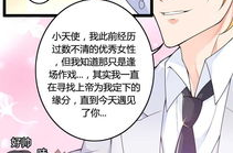 总裁的私有小秘,小秘的甜蜜逆袭之路