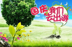 十一去哪里旅游人少,避开热门，探寻宁静之美