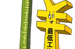 最低工资上调,生活成本压力缓解在即