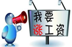 工资改革最新消息,破除“大锅饭”，激发企业活力新篇章