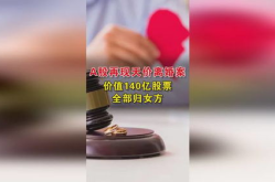 A股再现天价离婚,股权争夺背后的资本博弈与监管挑战
