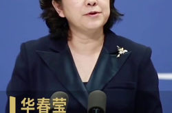 外交部回应中方公布中印边境报道,外交部确认双方撤军进展顺利”