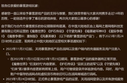 暴雪禁止中国玩家参加活动,禁止中国大陆玩家参与暗黑破坏神4庆典活动引争议