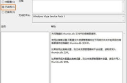 删除thumbs.db,轻松删除 thumbs.db 文件指南