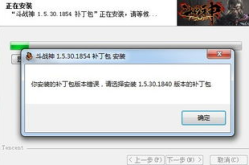 斗战神补丁下载,畅享游戏新体验，一键更新轻松升级