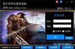传奇万能登陆器,开启传奇世界便捷之门