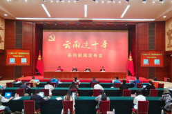 云南新闻,聚焦多彩民族风情，共话发展新篇章
