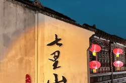 从梦想到现实：咪咕阅读全勤奖照亮新人作者网文路（）及2024年片子排行榜！5天4晚苏杭旅游攻略超实用苏杭旅游路路+必去景点举荐计划，烟台推出“一卡通”100元视察8景区山东烟台攻略线路（）